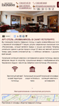 Mobile Screenshot of hotelrachmaninov.com
